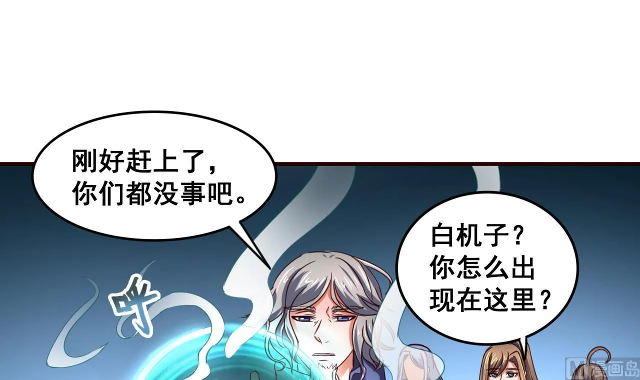 第76话 男人的选择 第31页