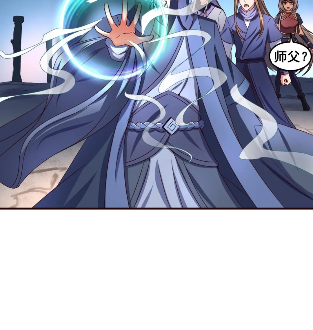 第76话 男人的选择 第32页