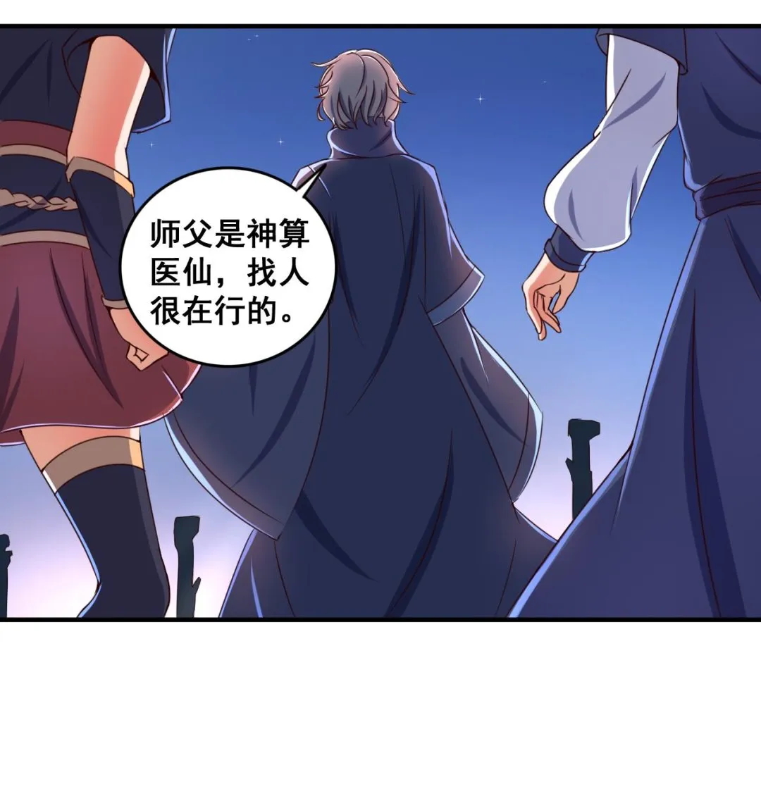 第76话 男人的选择 第33页