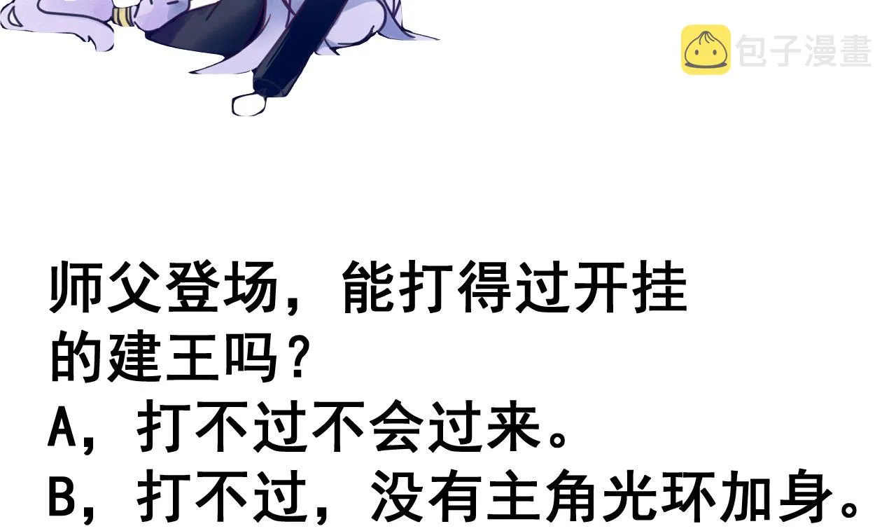 第76话 男人的选择 第36页