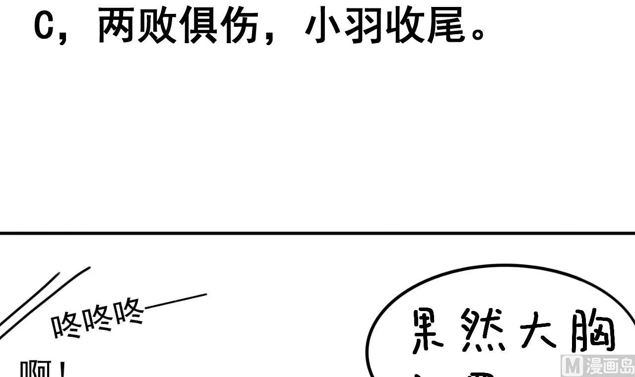 第76话 男人的选择 第37页