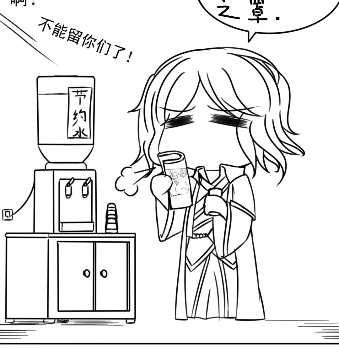 第76话 男人的选择 第38页