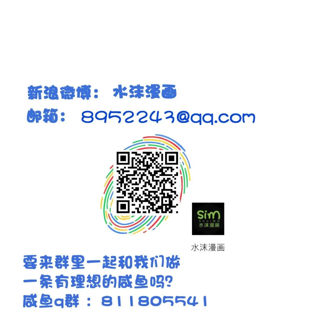 第76话 男人的选择 第39页