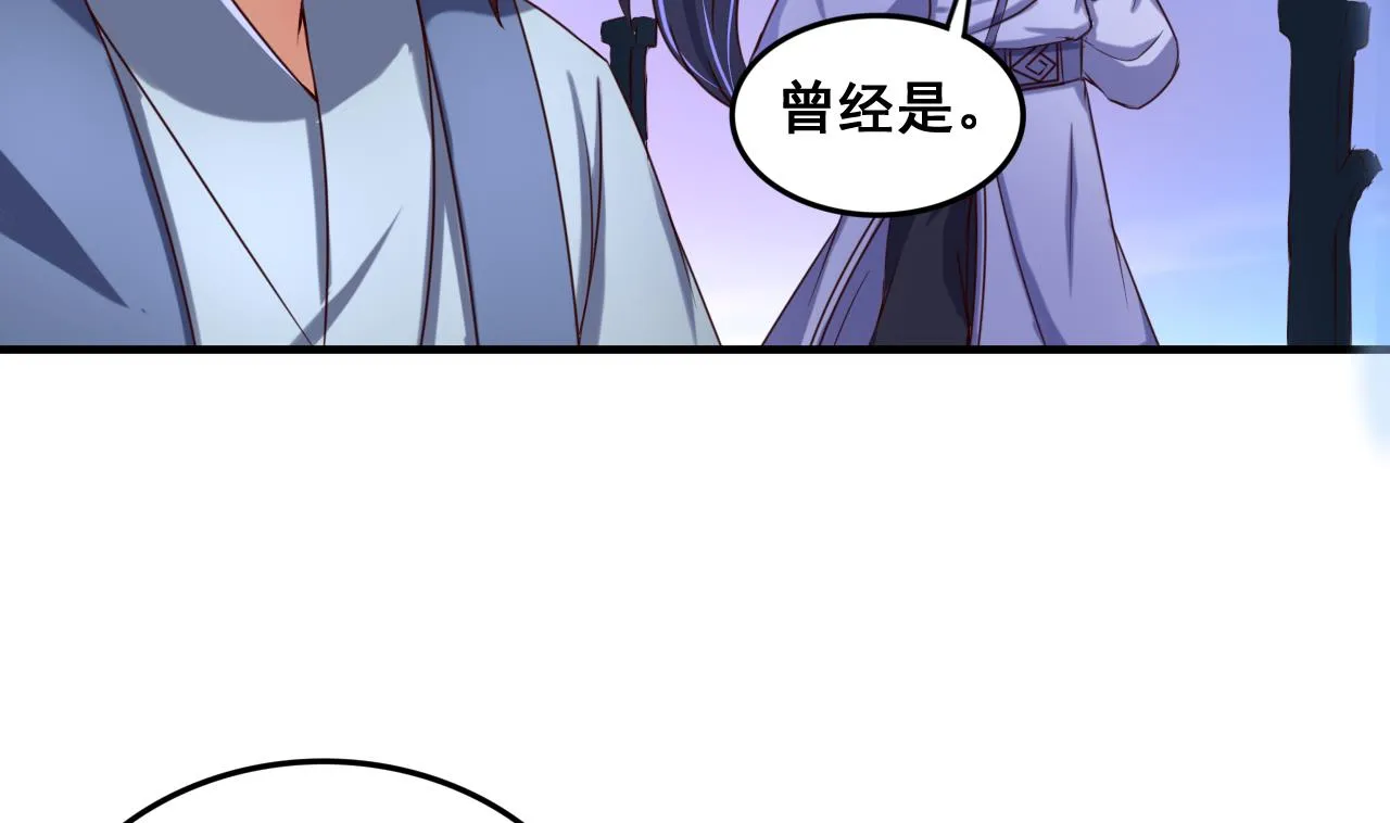 第77话 天医万年歌 第3页