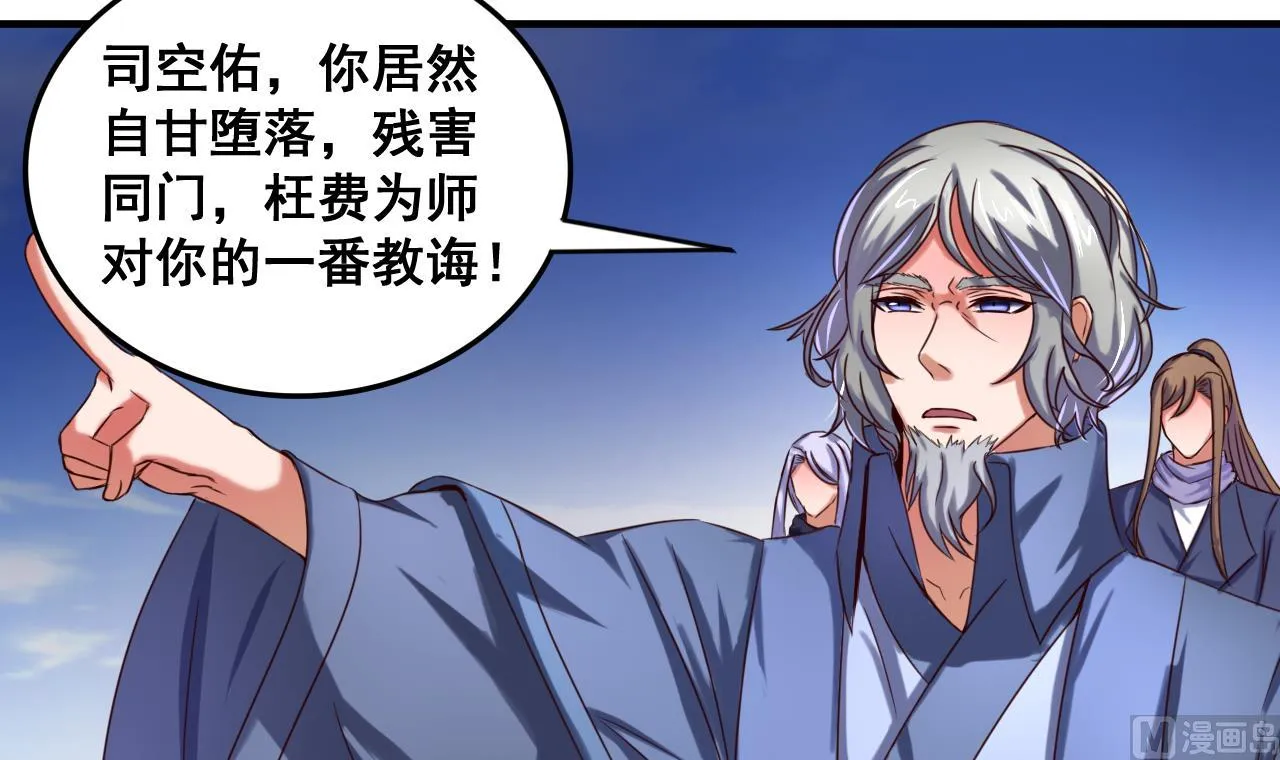 第77话 天医万年歌 第4页