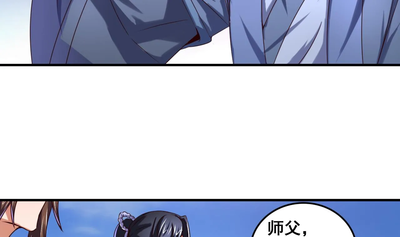 第77话 天医万年歌 第5页