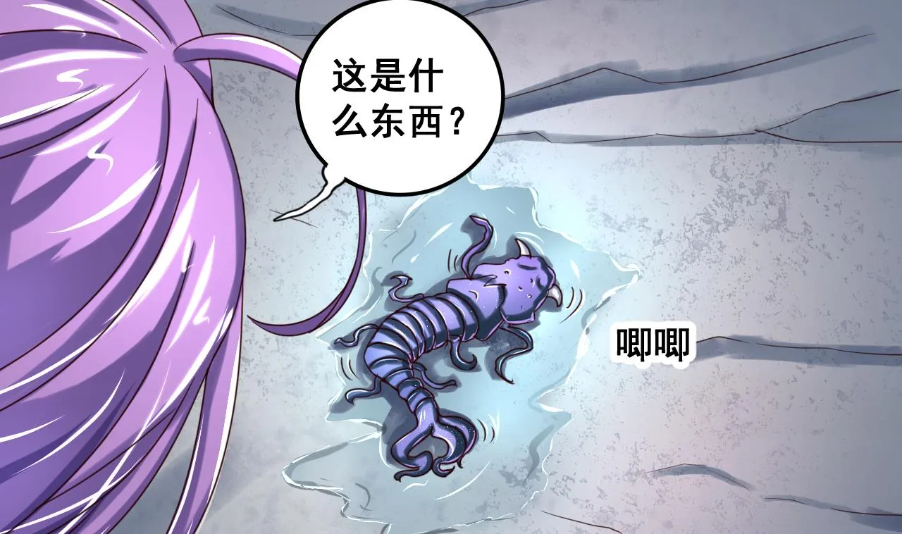 第77话 天医万年歌 第15页