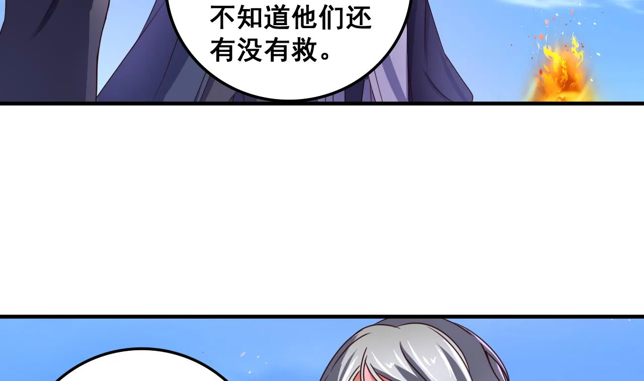 第77话 天医万年歌 第21页
