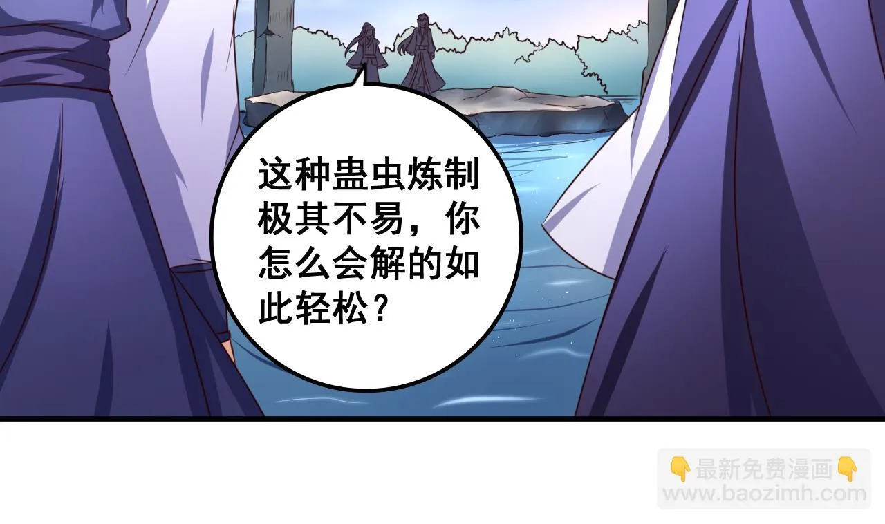 第77话 天医万年歌 第24页