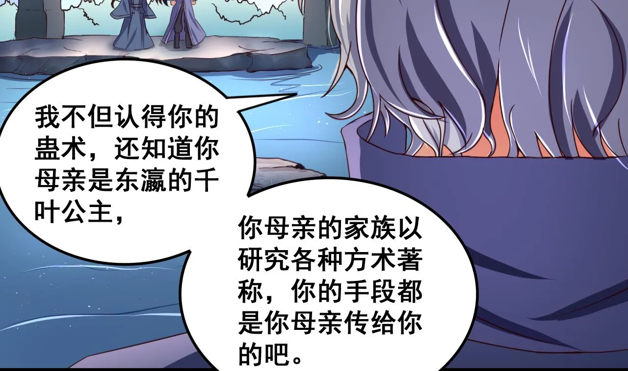 第77话 天医万年歌 第26页