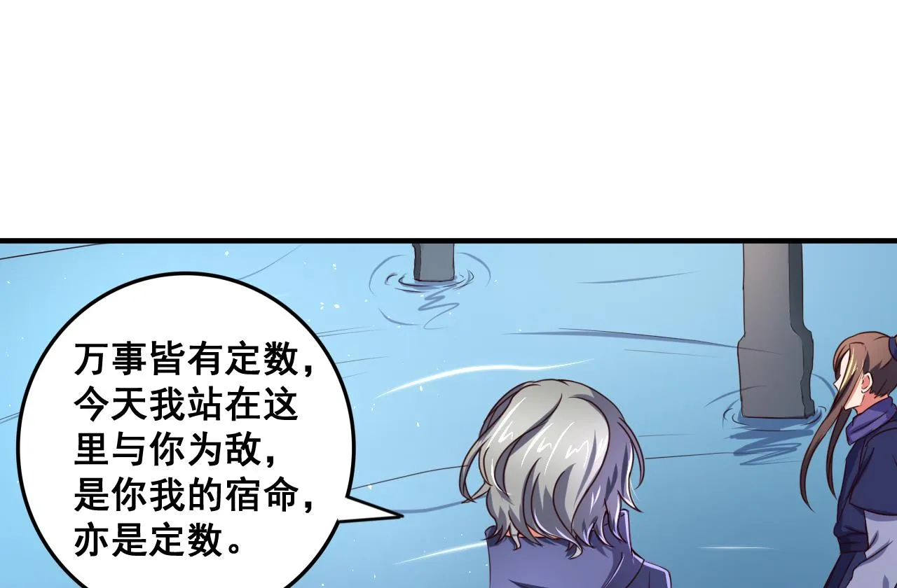 第77话 天医万年歌 第36页