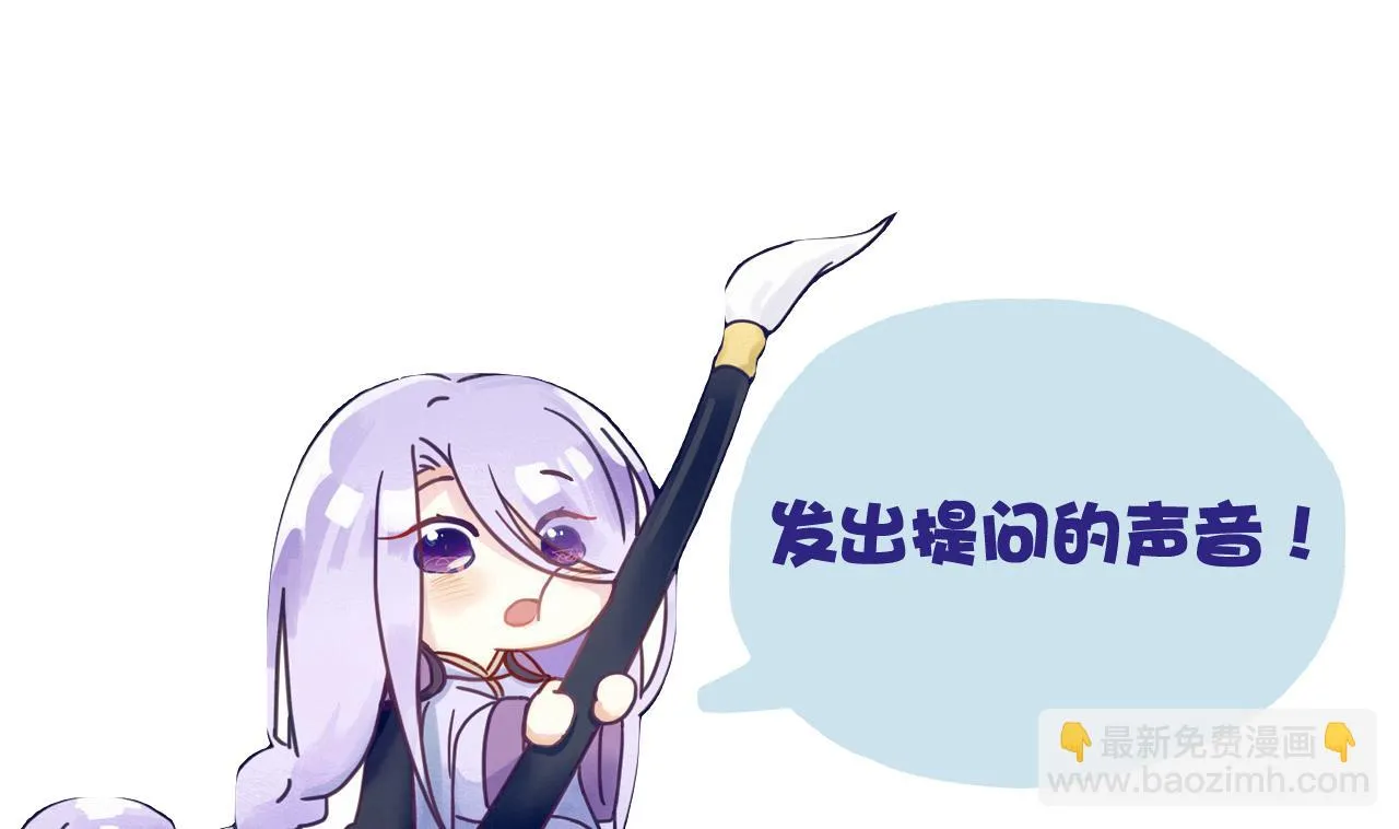 第77话 天医万年歌 第38页