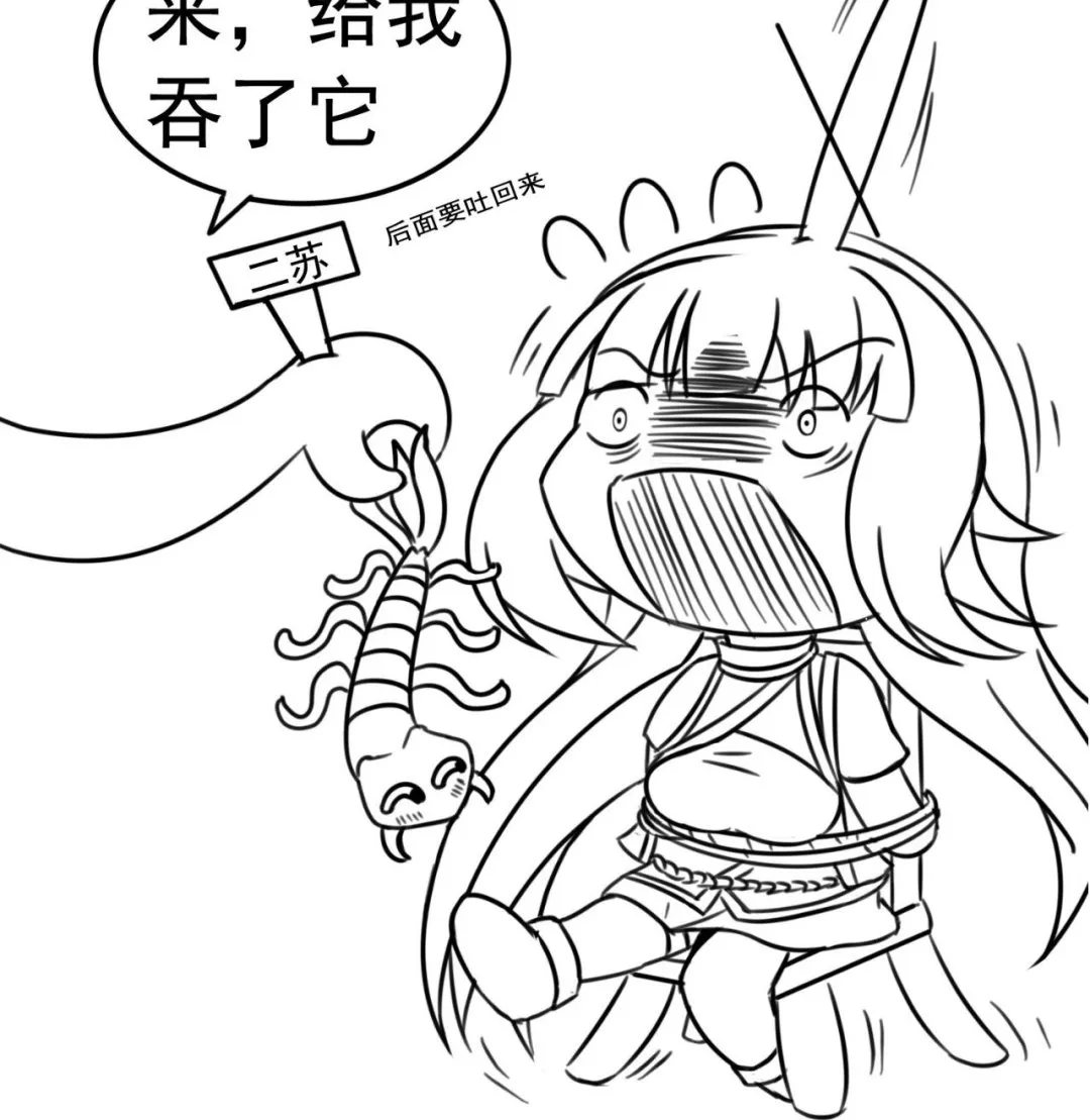 第77话 天医万年歌 第41页