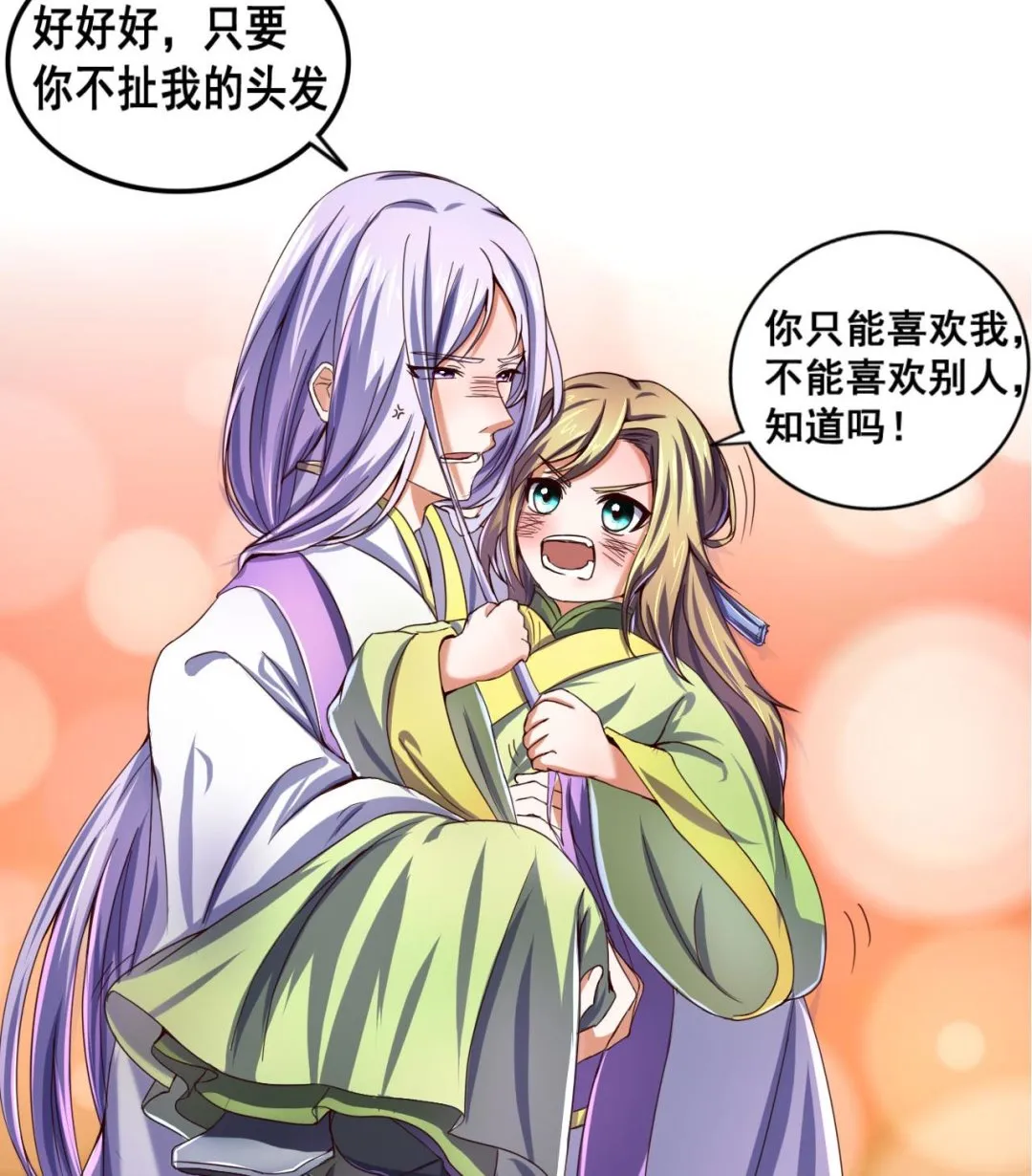 第78话 建王VS白机子 第44页