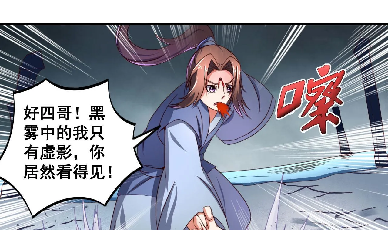 第80话 再遭雷劈 第2页