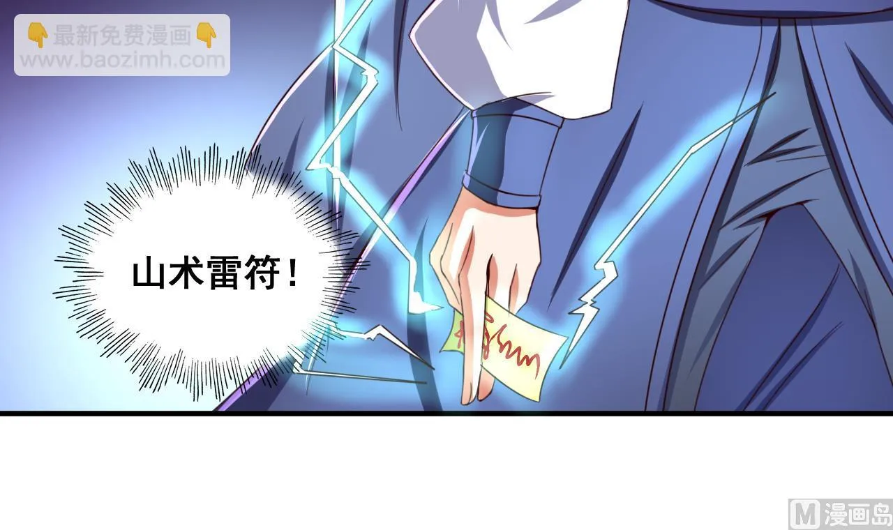第80话 再遭雷劈 第22页