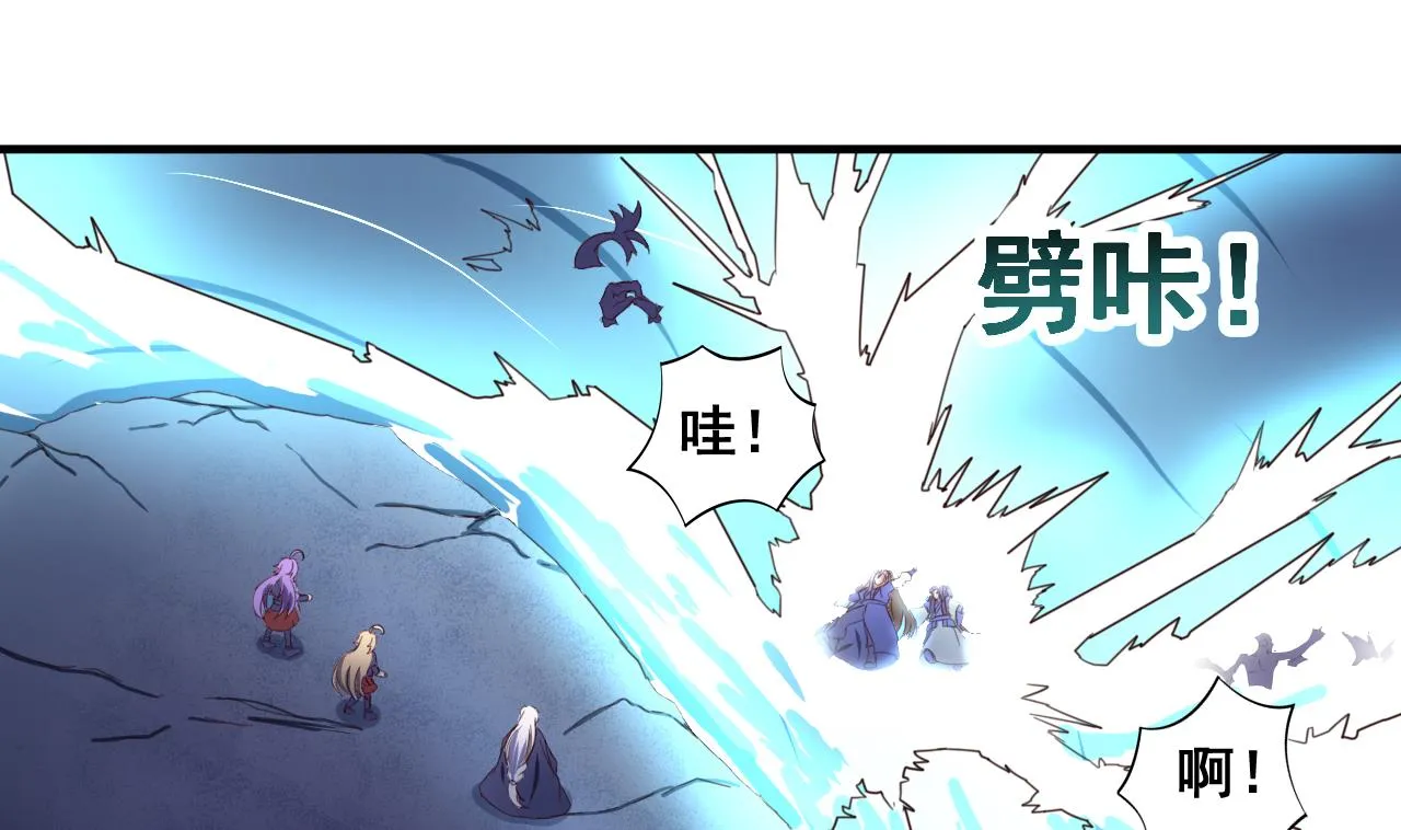 第80话 再遭雷劈 第30页