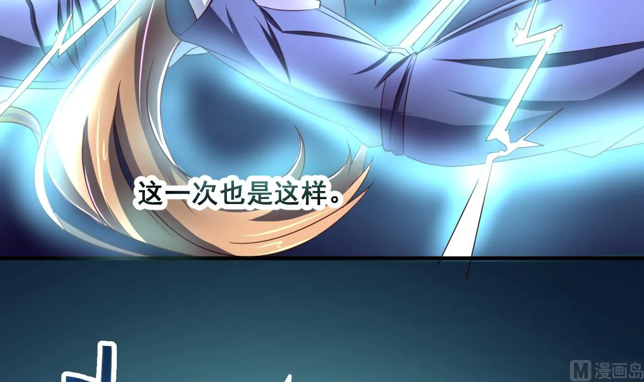 第80话 再遭雷劈 第34页