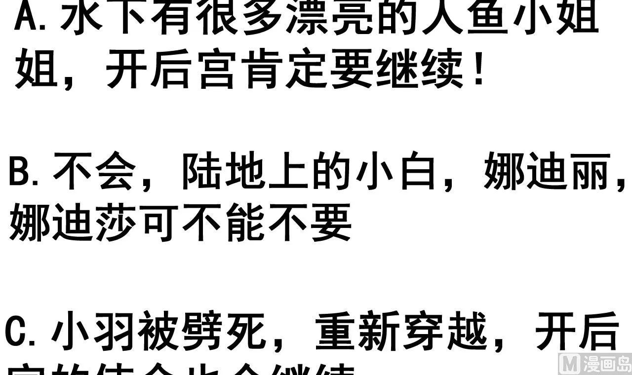 第80话 再遭雷劈 第40页