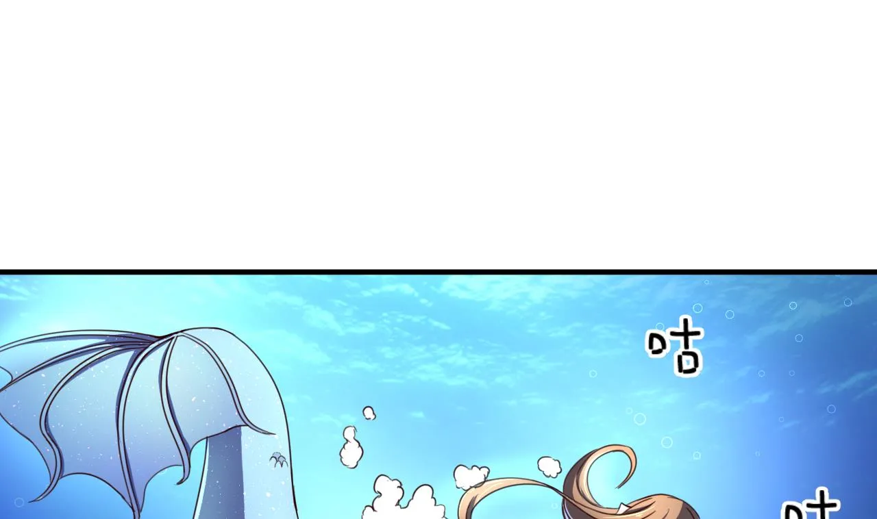 第81话 美男鱼 第2页