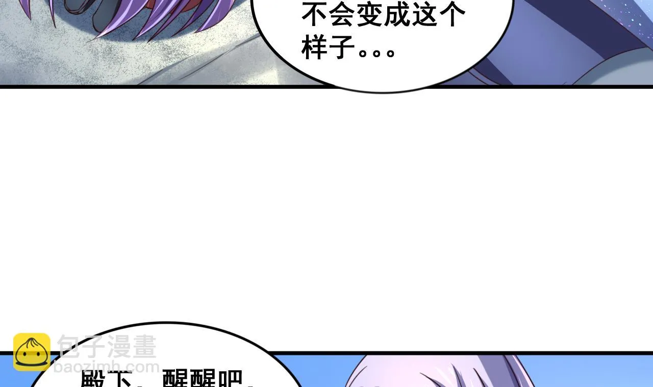 第81话 美男鱼 第14页