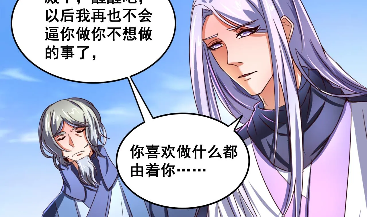 第81话 美男鱼 第15页
