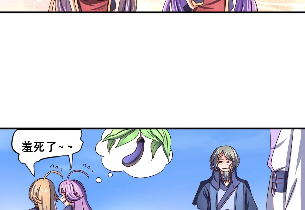 第81话 美男鱼 第21页