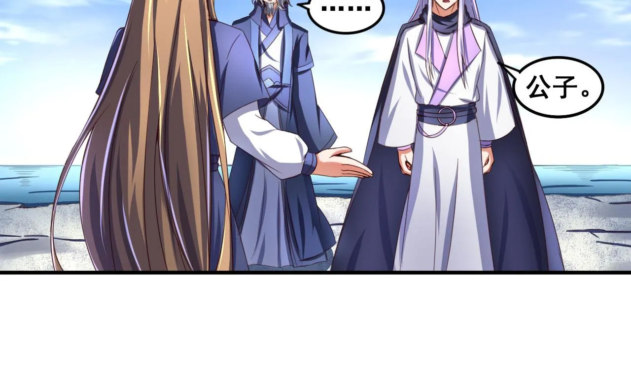 第81话 美男鱼 第24页