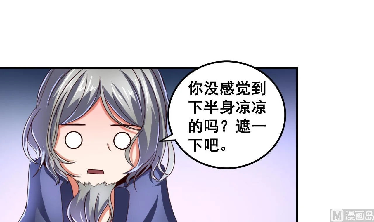 第81话 美男鱼 第25页