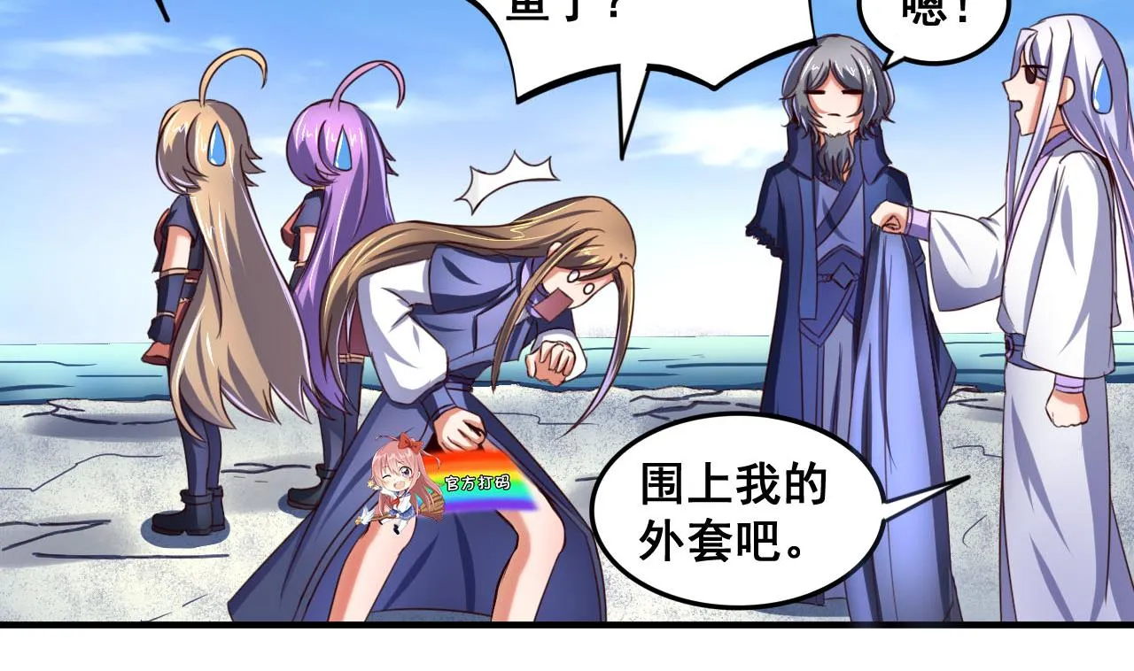 第81话 美男鱼 第27页