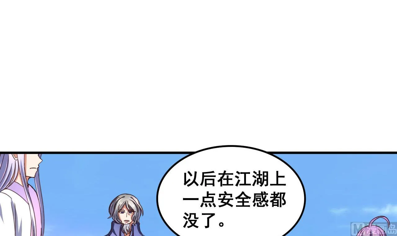 第81话 美男鱼 第31页