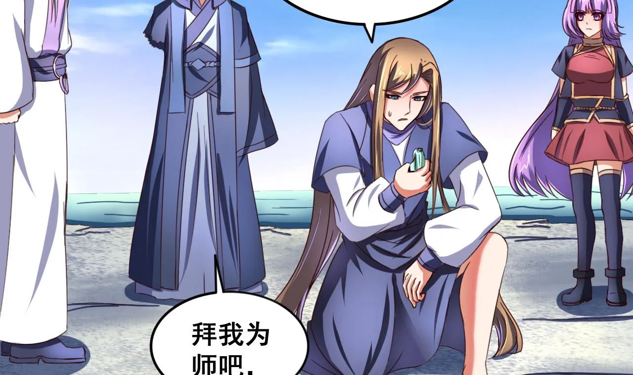 第81话 美男鱼 第32页