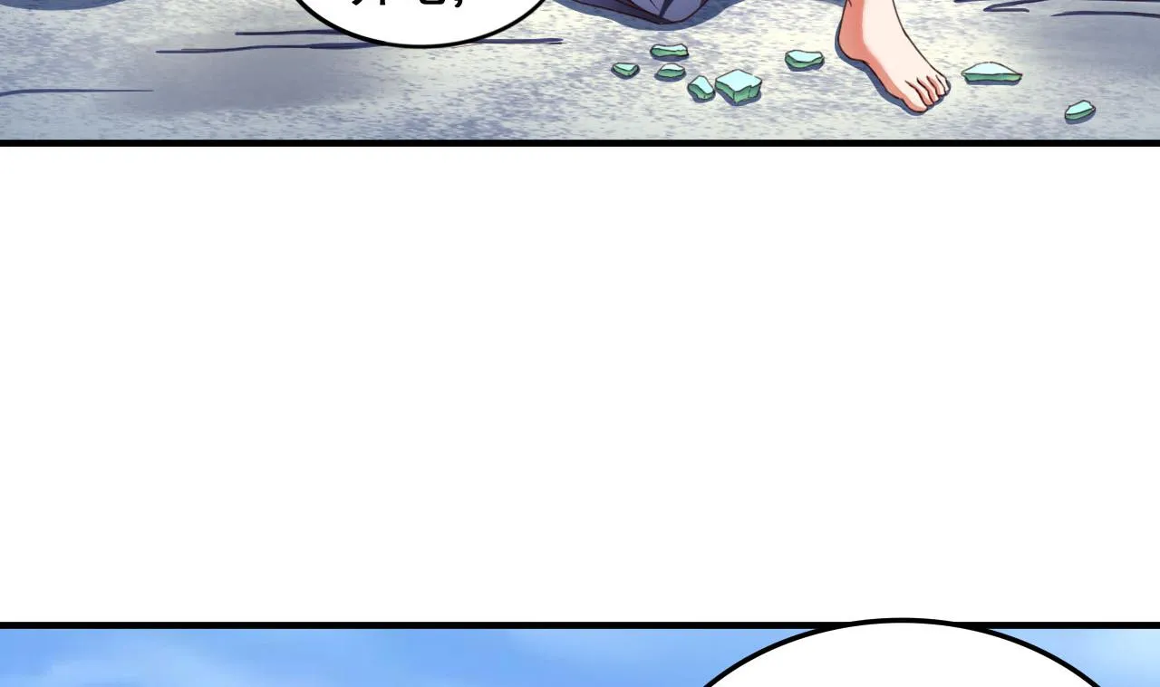 第81话 美男鱼 第33页