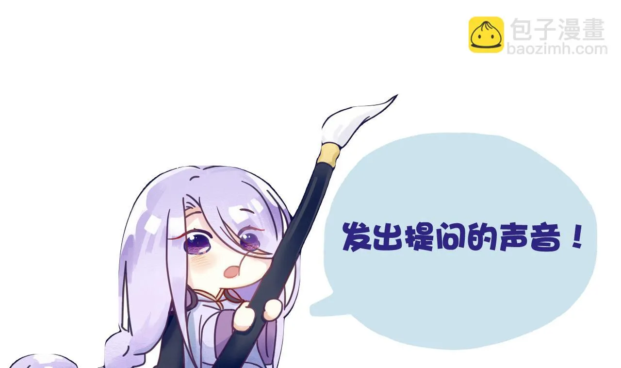 第81话 美男鱼 第38页