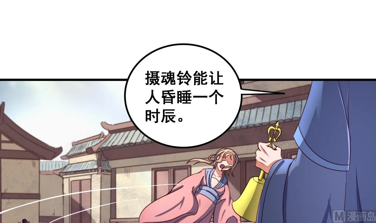 第82话 伪装 第7页
