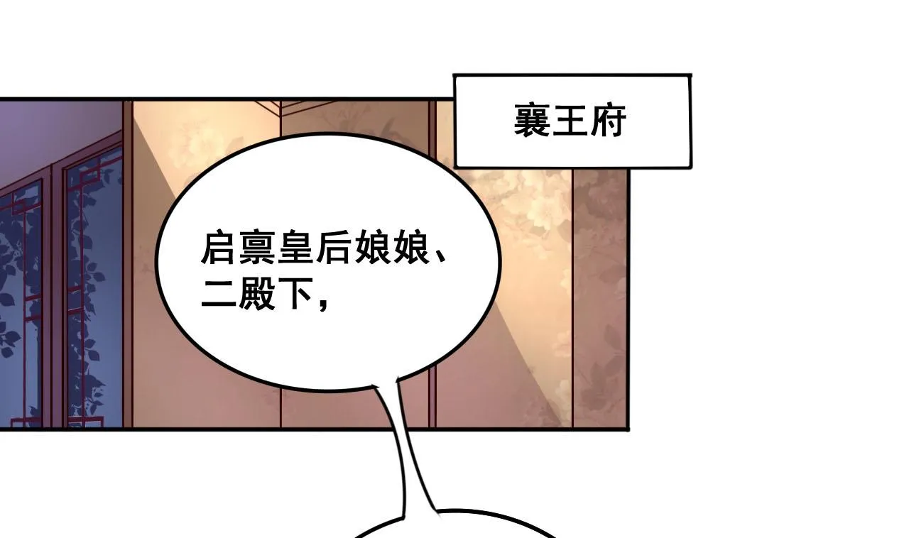 第83话 行刺皇帝 第2页