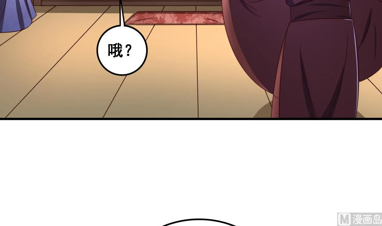 第83话 行刺皇帝 第4页