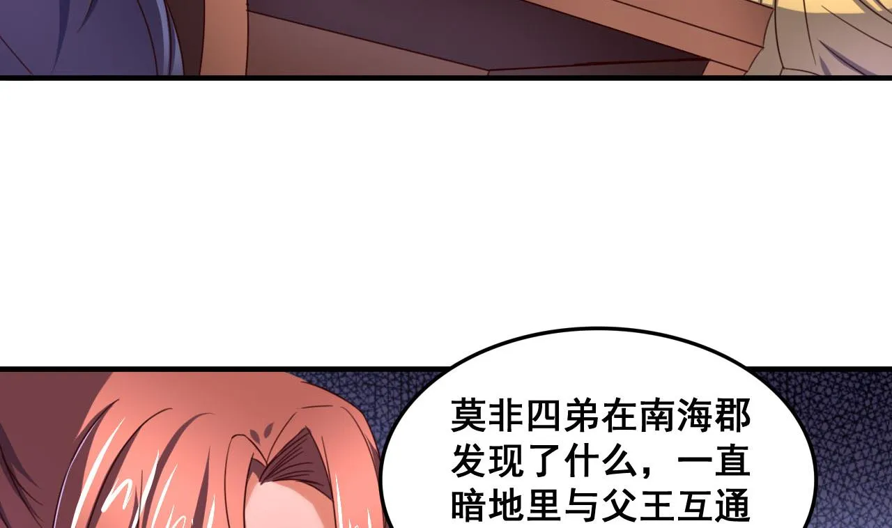 第83话 行刺皇帝 第6页
