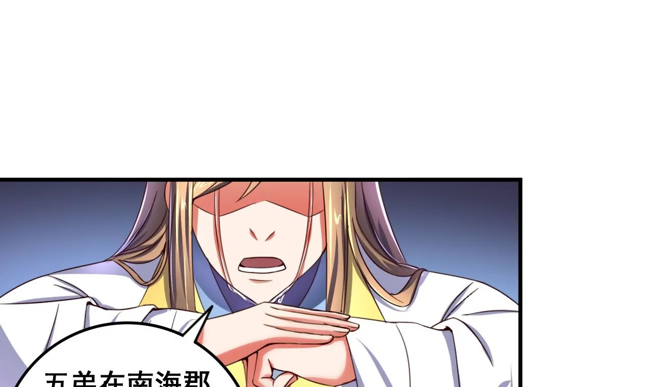 第83话 行刺皇帝 第11页