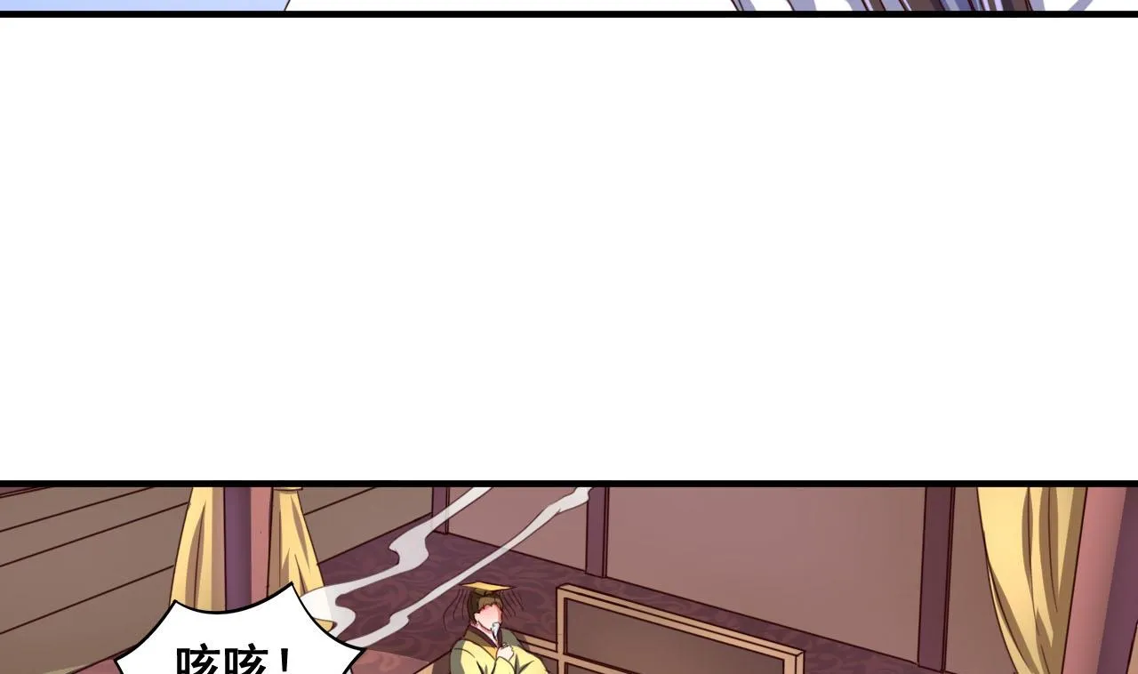 第83话 行刺皇帝 第14页