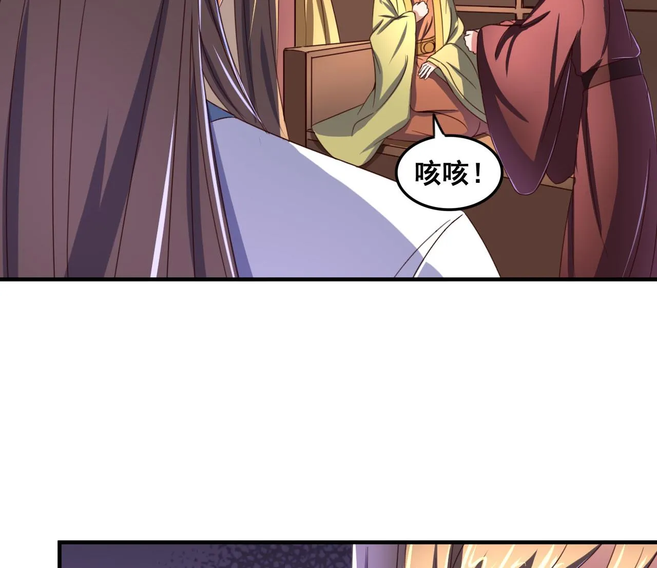 第83话 行刺皇帝 第17页