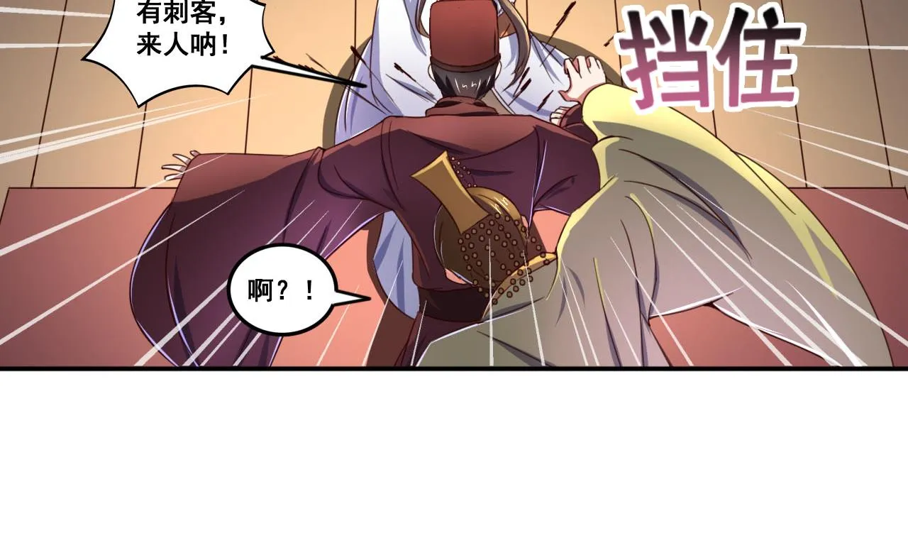第83话 行刺皇帝 第24页