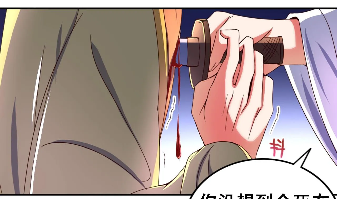 第83话 行刺皇帝 第27页