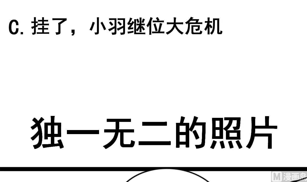 第83话 行刺皇帝 第37页