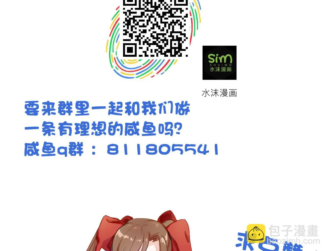 第83话 行刺皇帝 第42页