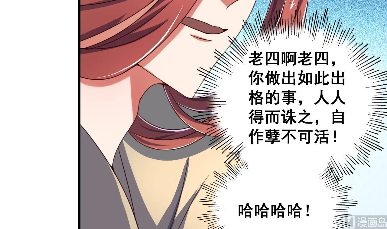 第84话 摄魂术 第13页