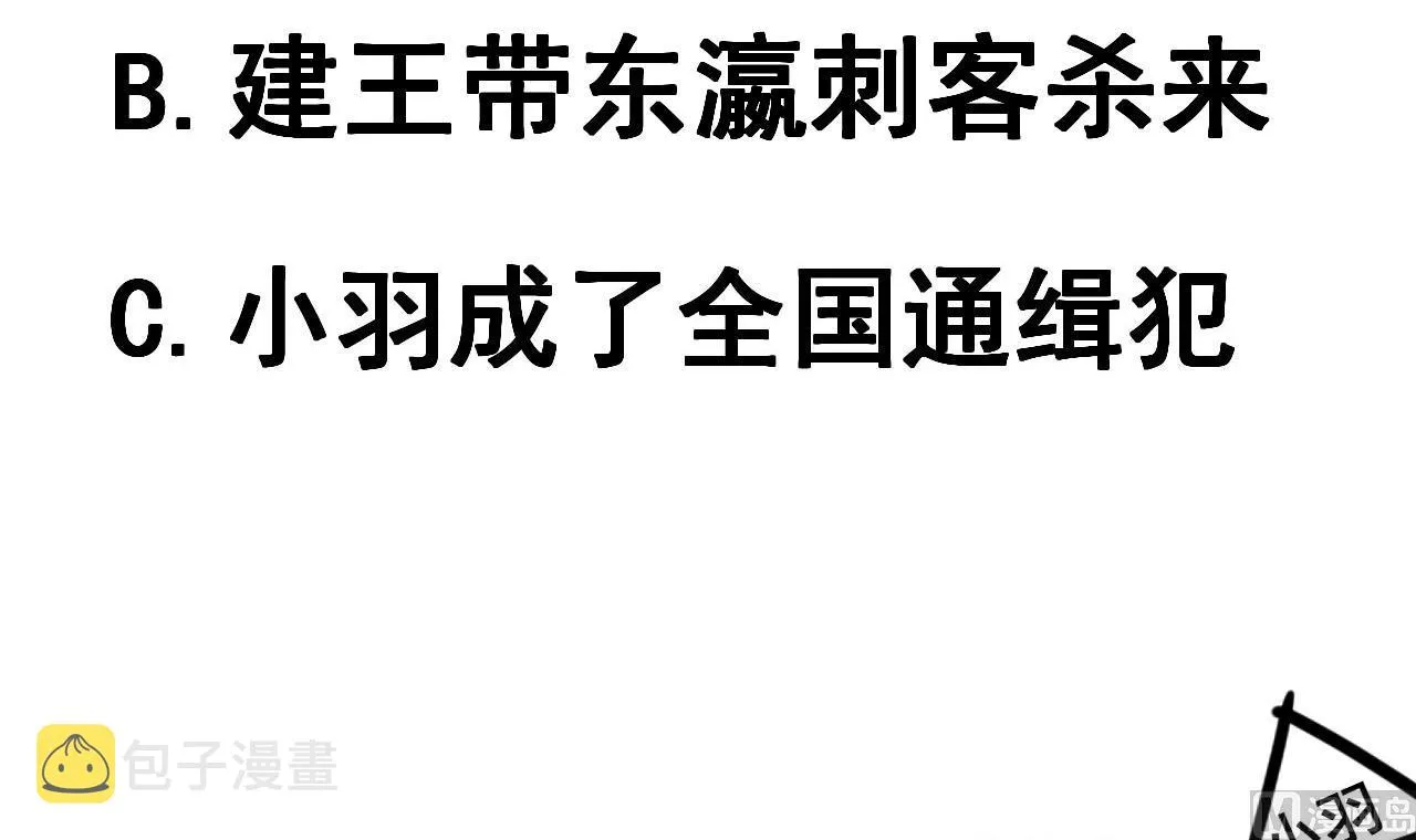 第84话 摄魂术 第49页