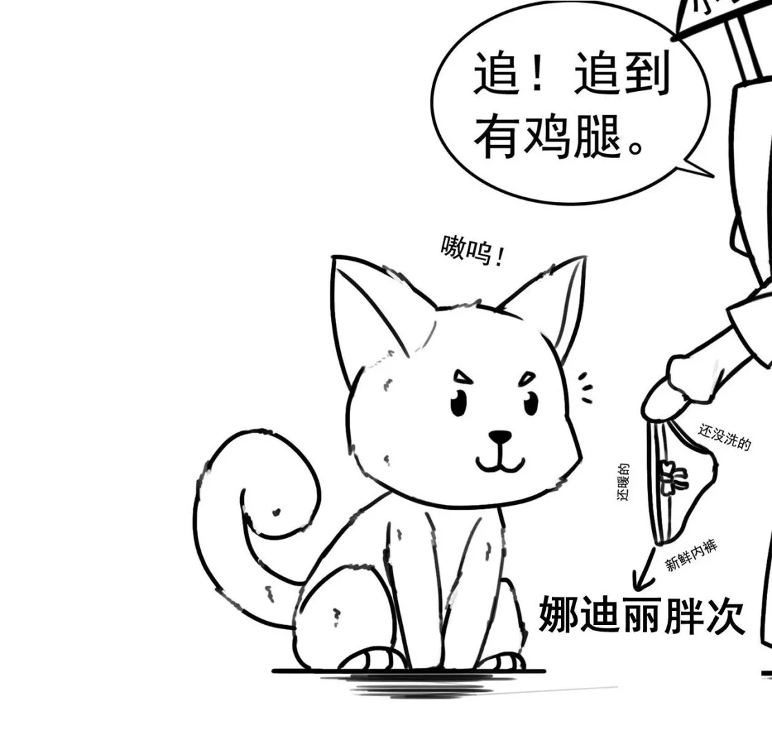 第84话 摄魂术 第50页
