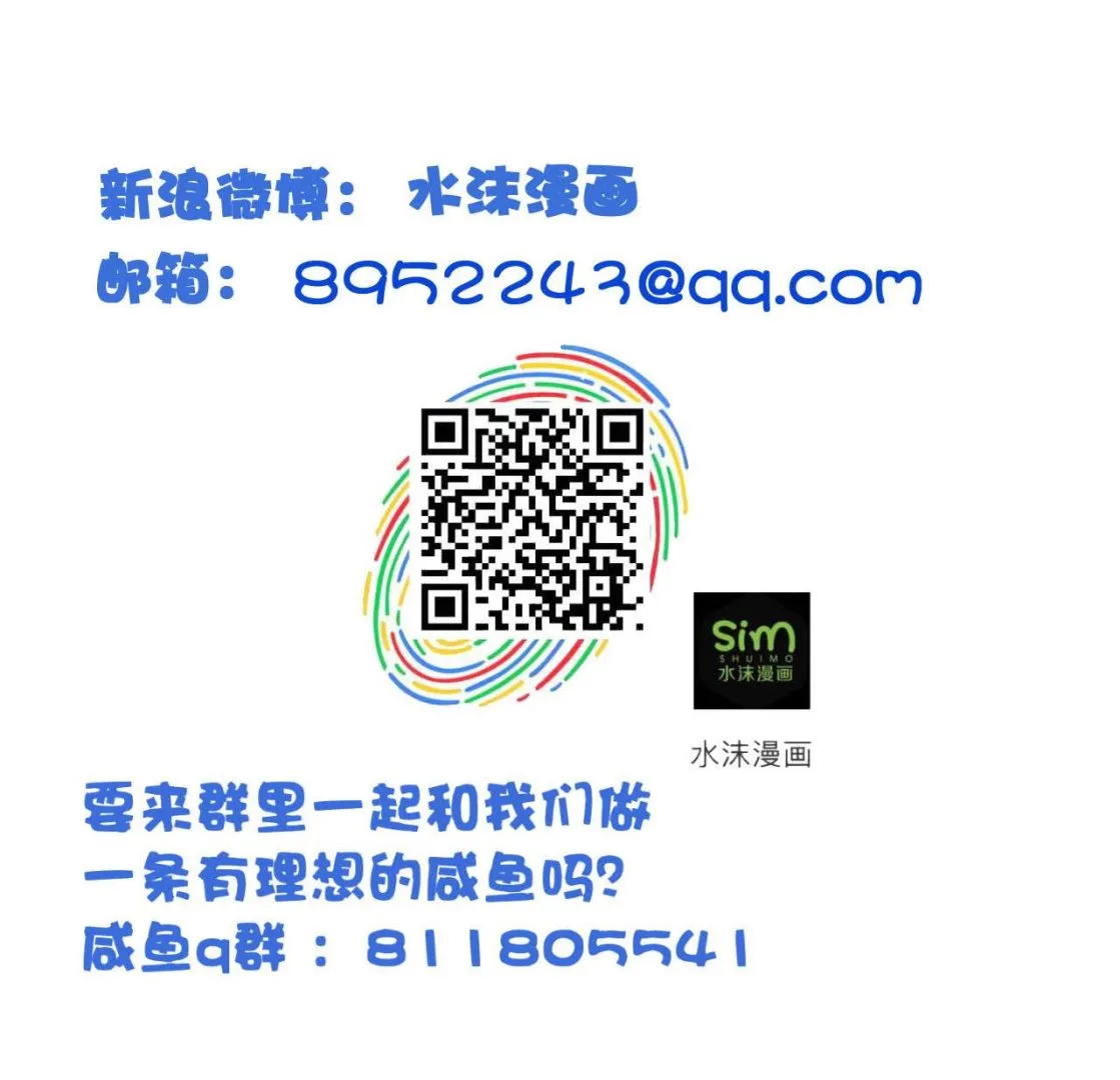 第84话 摄魂术 第51页