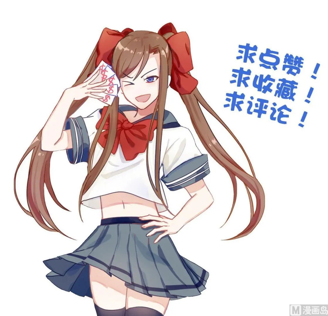 第84话 摄魂术 第52页